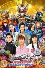 Kamen Rider Zi-O: Final Stage